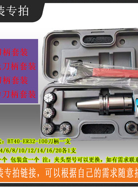 机械加工刀柄夹头扳手套装MT4--ER32-8P铣夹头套力BT R8-OZ25 NT