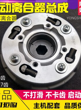 弯梁摩托车大阳力帆 110 DY100 自动离合离合器总成17 18齿配件