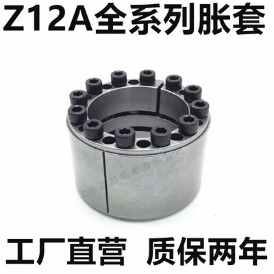 Z12A型胀套KTR400胀紧套/涨紧套/胀套/胀紧链接套/STK450胀紧套