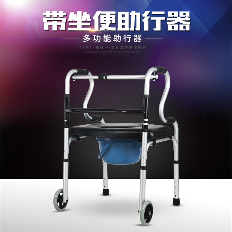 雅德坐便椅配件 助行器坐便椅马桶椅组装套件皮革坐便配件