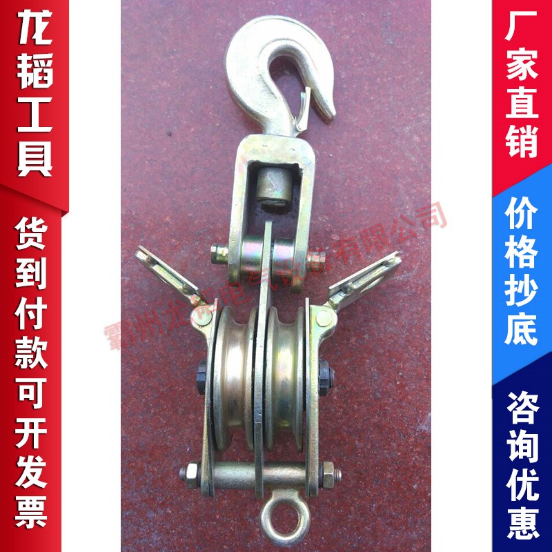 厂家直销电力尽头滑车放线滑轮3T 5T 8T侧面开口跟斗紧线滑子