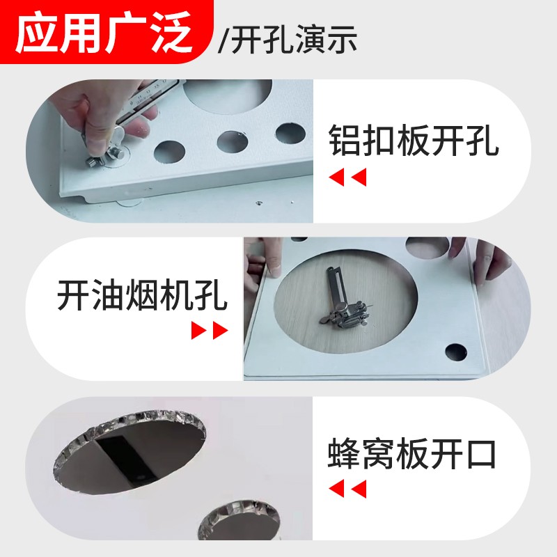 钻孔器铝扣板不锈钢圆规刀蜂窝板大板钻孔神器手动开圆孔定位扩大