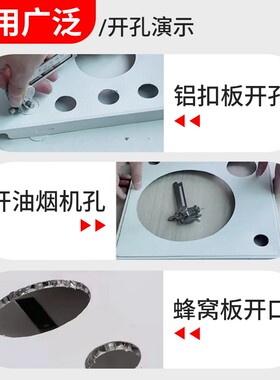 钻孔器铝扣板不锈钢圆规刀蜂窝板大板钻孔神器手动开圆孔定位扩大