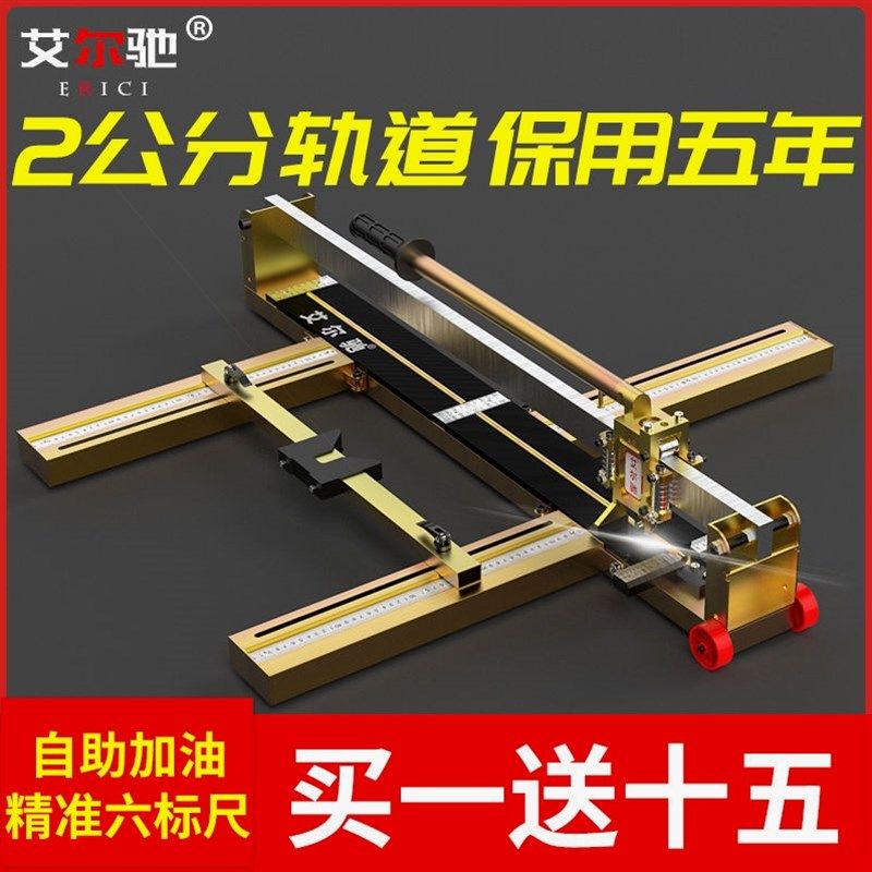 德国进口艾尔驰手动激光瓷砖切割机800 1000 1200手动瓷砖推刀 石