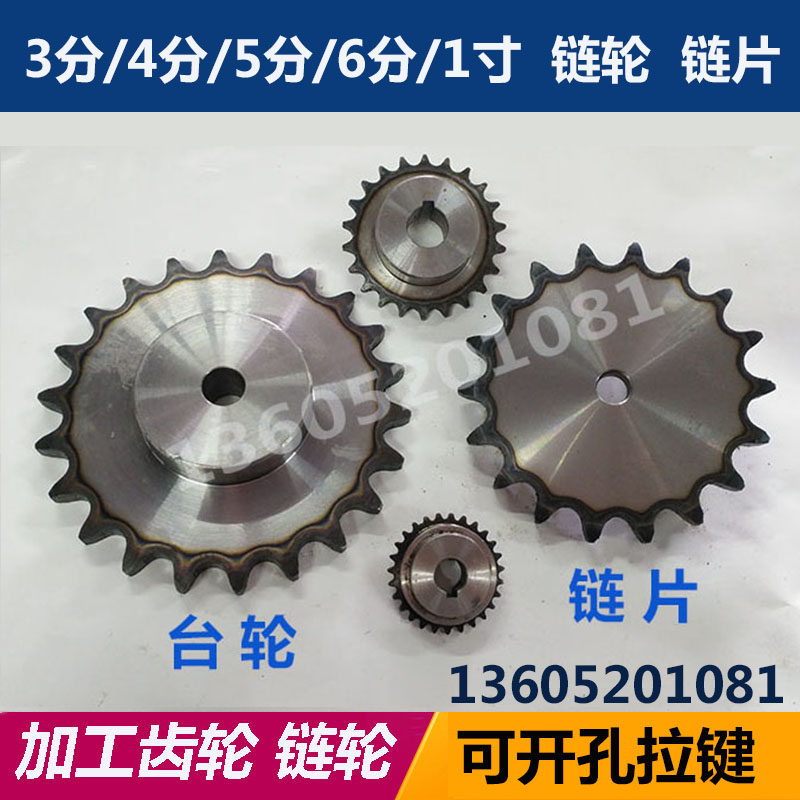 链轮齿轮加工定做定制3分4分5分6分08b10A12A单排工业小链盘轮428