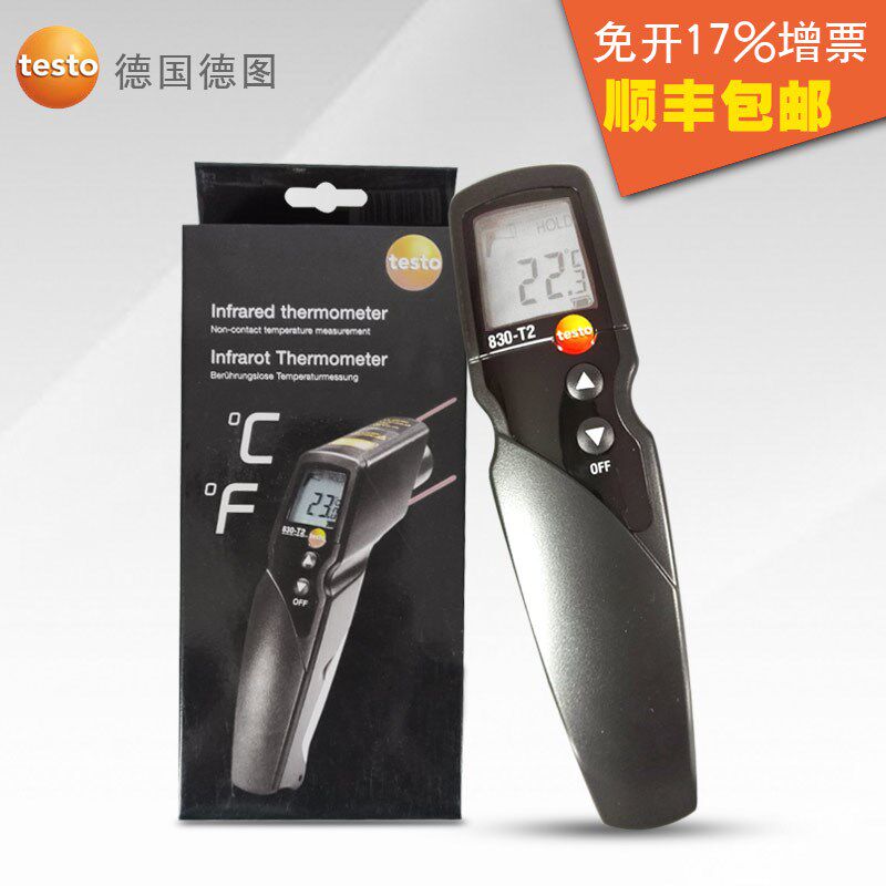 德图testo830-S1/T1/T2 /T4红外测温仪非接触测温含增票包邮
