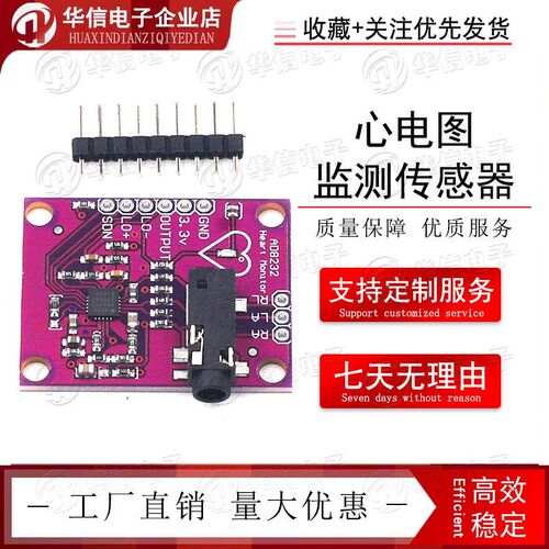 AD8232 心电图监测 心电生理测量脉搏心脏心电图监测 传感器模块