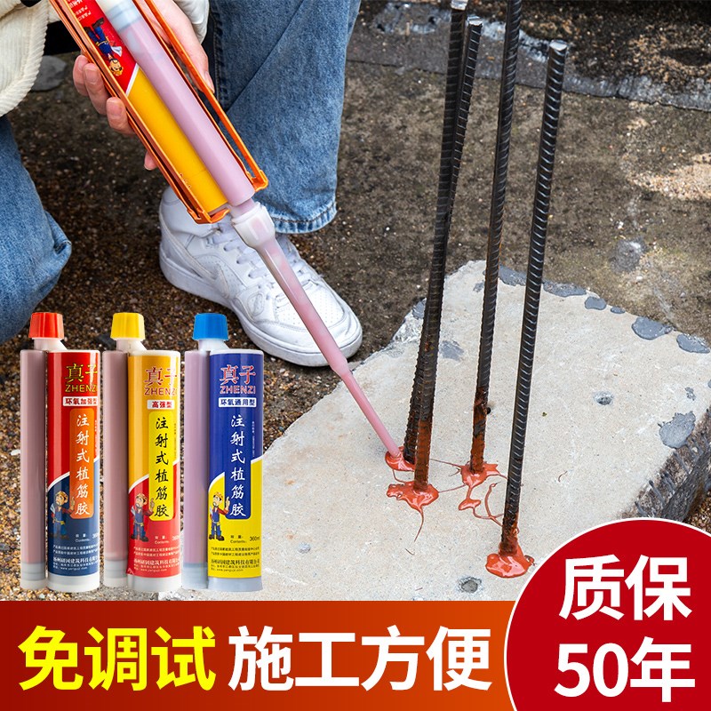 环氧型植筋胶建筑用工程钢筋加固USB多功能数码宝