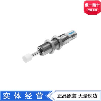 FESTO自调节液压缓冲器YSRW-16-26-20-34 191197 191198现货正品