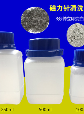 磁力抛光针清洗剂振动研磨光亮剂金属清洗研磨液磁力抛光液抛光膏