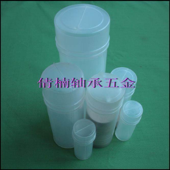 塑料瓶/可装快速接头轴承及其它五金配件 尺寸28*80MM(10个)