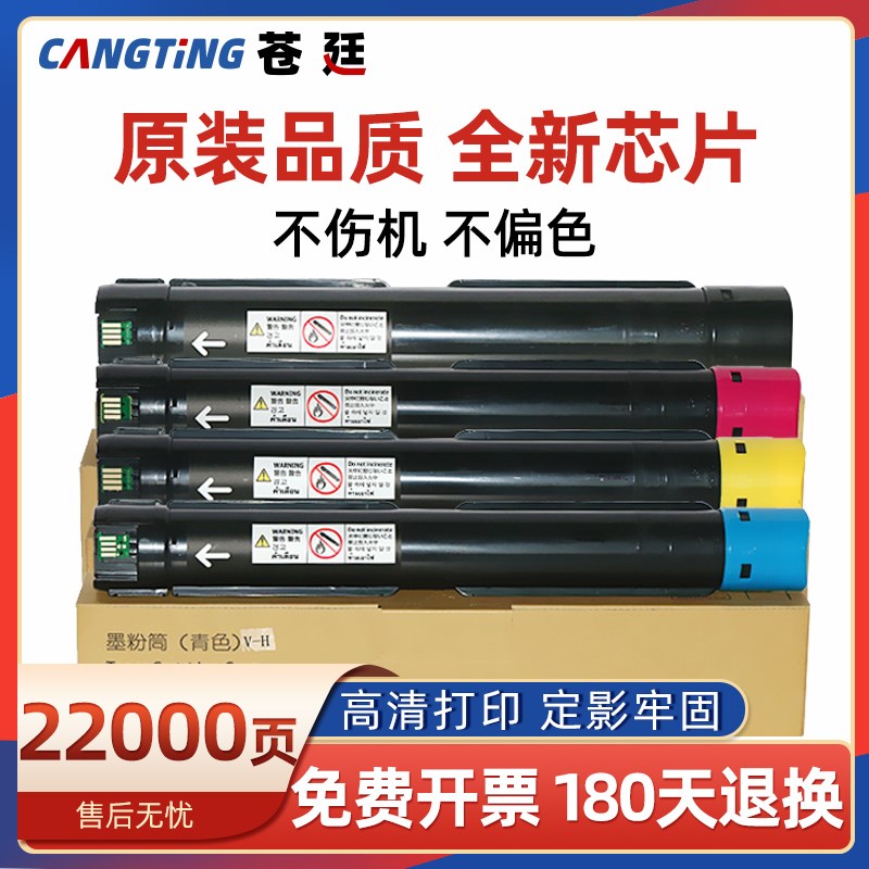 适用富士施乐c2263粉盒V 五代C2560 C2265 C2260四代IV复印机碳粉