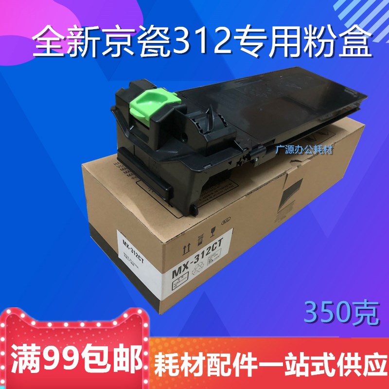 适用MX-312CT夏普M2628L粉盒M261n M311 M2608N M3108U碳粉M3508N