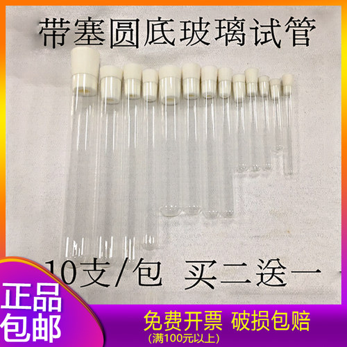 试管 玻璃 平口圆底玻璃试管 15*150 10 12 13 15 18 20 25mm试管