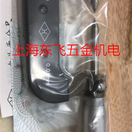 正宗上海量具刃具厂尖头外径千分尺 哈量尖头数显千分尺0-25-50