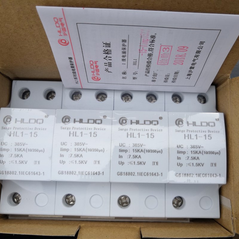 上海沪雷一级浪涌保护器HL1-15KA 25KA50KA电涌防雷器T1 10/350us