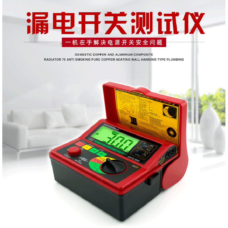 希玛 AR5406漏电开关测试仪 电源保险丝插座安全检测仪 验电器