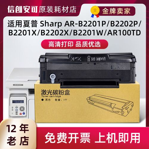 适用夏普Sharp AR100TD易加粉硒鼓AR-B2201P/B2202P/B2201X墨粉盒