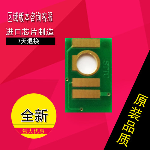 适用理光C2503 2011 3503 3003 5003 6003 5503碳粉墨盒计数芯片