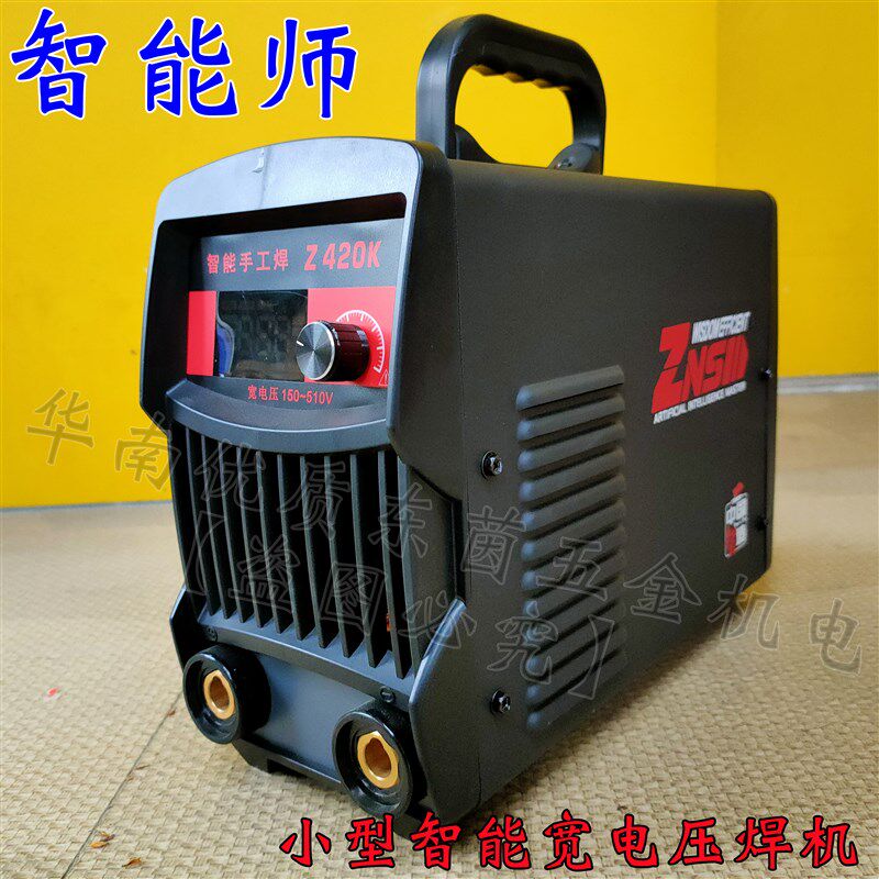 智能师Z420k 逆变直流宽电压焊机小型手工焊全自动工业便携式正品