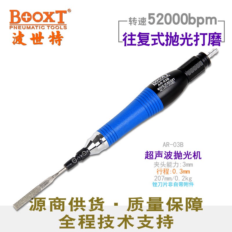 台湾BOOXT直供 AR-12B便宜模具省模气动锉刀机往复式超声波 抛光