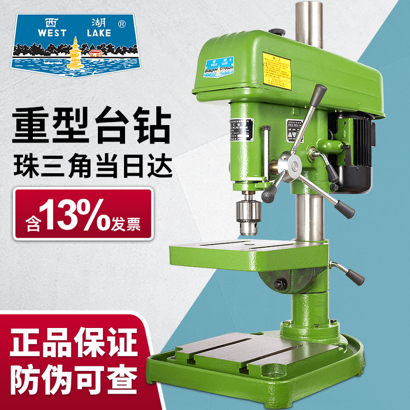 西湖台钻工业级重型大功率台式钻床Z512/Z516/Z4120/Z4025/Z4116