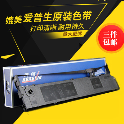 适用爱普生LQ1900K2H色带架 LQ1900K2+ LQ1600K3+ 1600K4+ LQ2600