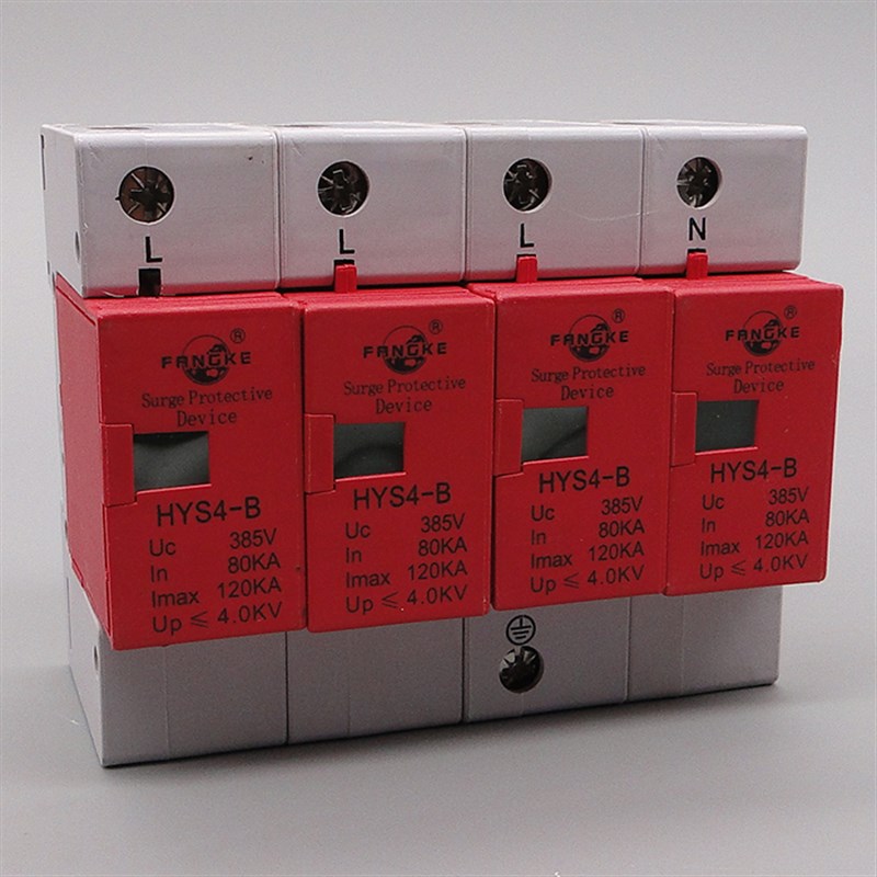 上海方科HYS4-B-4-385-80浪涌保护器 防雷器4P80-120KA