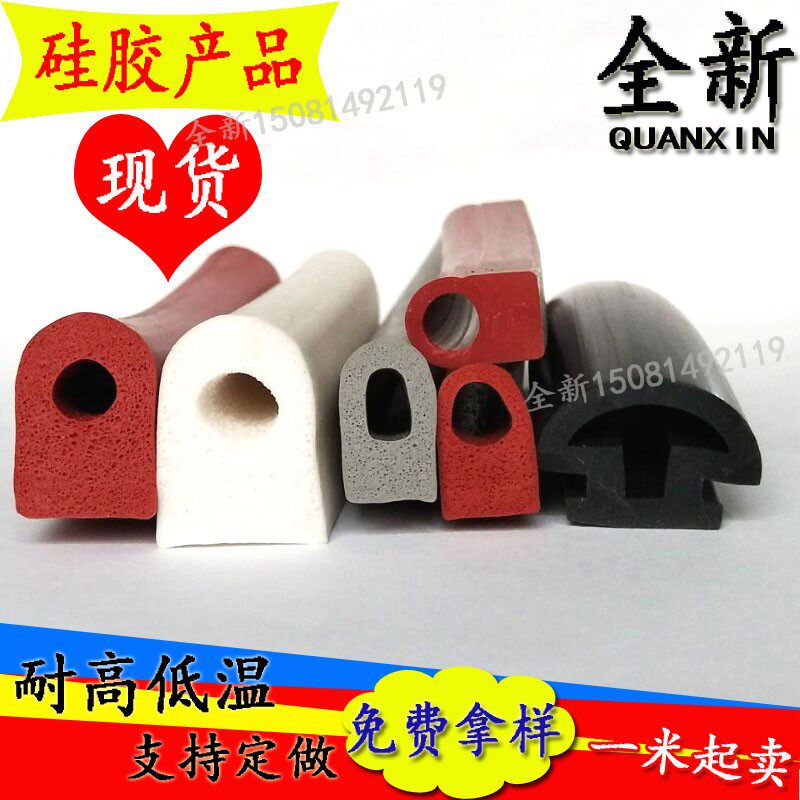 U型顶泡硅胶密封条D型发泡条烤箱耐高温U形包边边缘保护硅胶密封