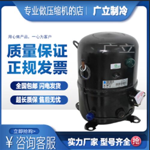 全新TFH4524F/Z TFH4531F FH4531F全新原装法国泰康2匹低温压缩机