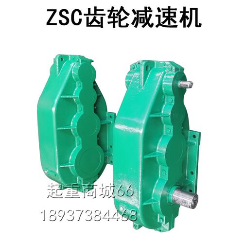 行车龙门吊减速机ZSC双梁起重机减速机ZSY平车ZQ系列变速齿轮配件