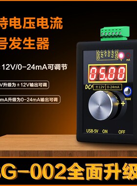 高精度手持正负0-12V/0-4-20mA电压电流信号发生器模拟源校验仪
