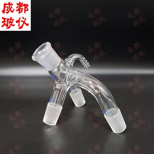 成都玻仪 法培牌 真空三叉接管 三叉燕尾管 三通蒸馏接受管接收管