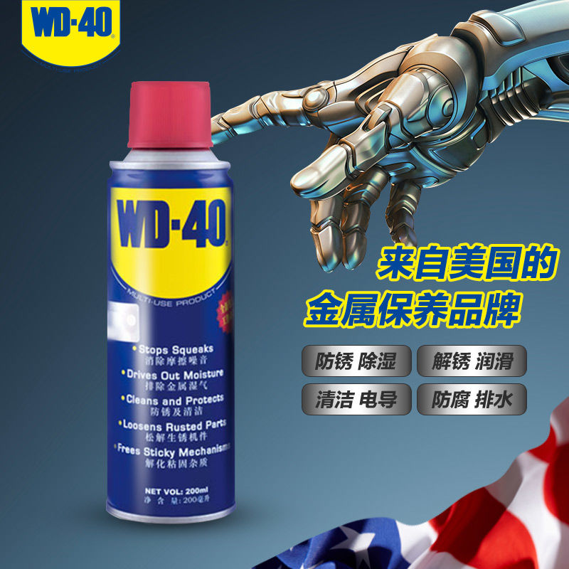 美国WD-40金属强力去锈清洗液WD40除锈防锈剂润滑油螺丝松动喷剂