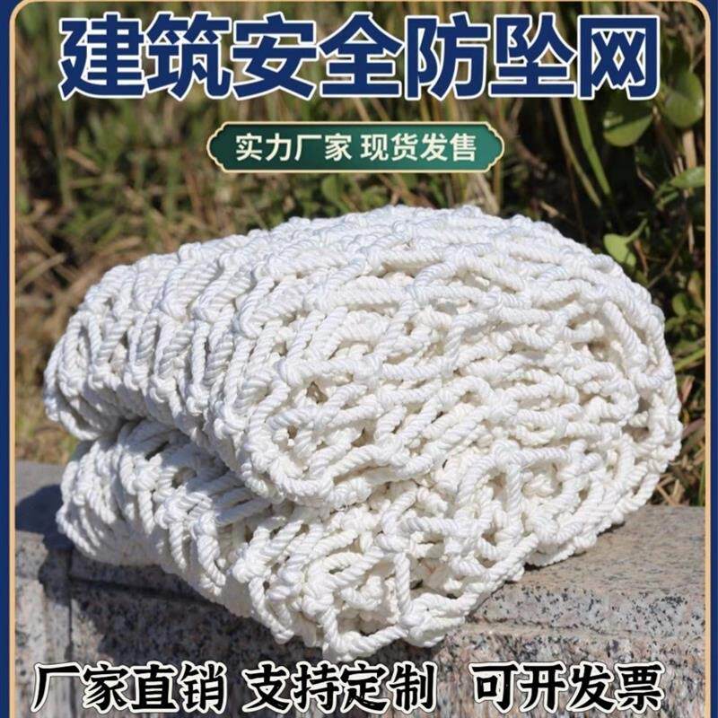 尼龙网防护网国标网平网白网隔离楼梯建筑网工地用网兜网外挑网