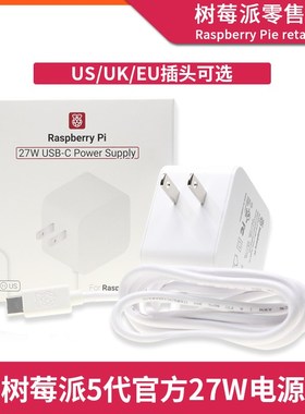 树莓派5代5V5A官方电源 Raspberry Pi 5 27W USB-C原装电源适配器