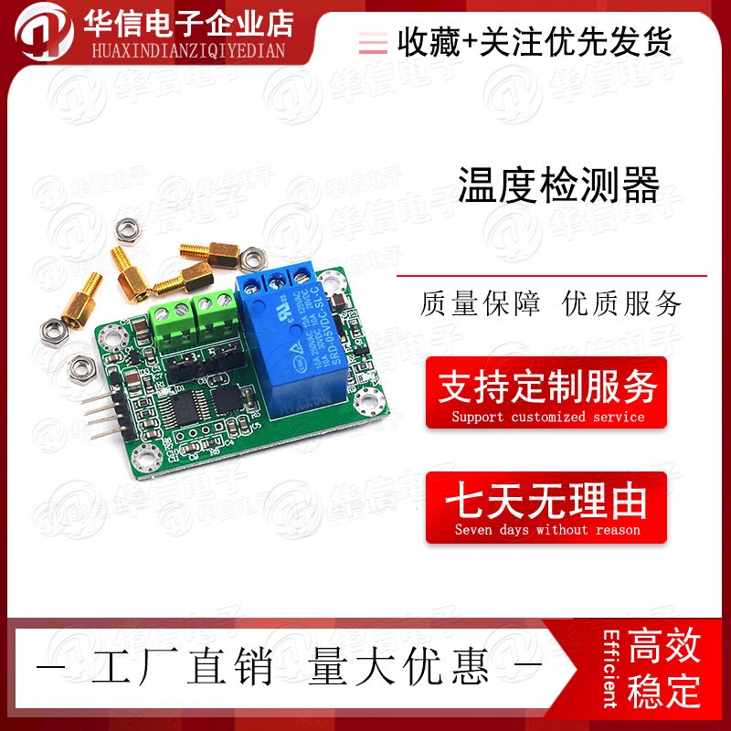 温度检测器 MAX31865铂电阻温度测量模块 PT100/PT1000 RTD感测器