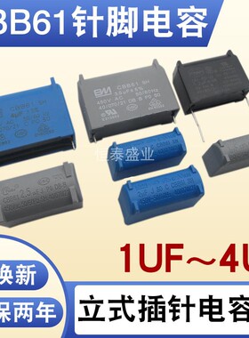 CBB61针脚电容1/1.2/1.5/2/2.5/3.5/4UF通用型两脚启动电容器450V