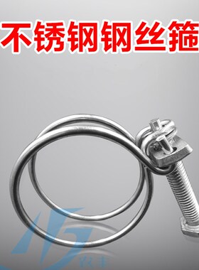 201不锈钢双钢丝喉箍强力卡箍电炉管夹管卡管箍水管抱箍全钢卡子