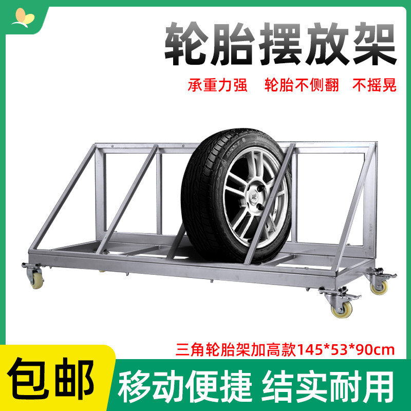 汽车车间移动轮胎架轮胎展架收纳汽配轮胎展示架4S店轮胎架轮毅架