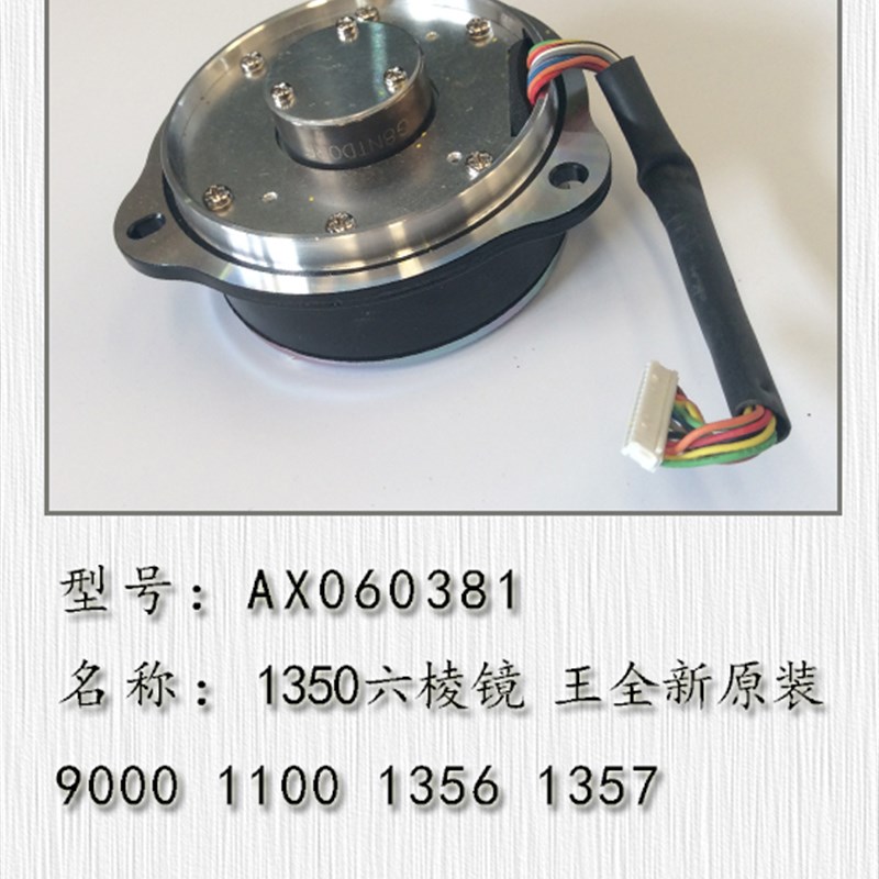 适用于 理光1100 1350 906 1106 1356 907 1107 1357激光六菱镜
