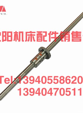 沈阳数控机床CAK6163 6180 63135 6360 X轴滚珠丝杠横向丝杆L818