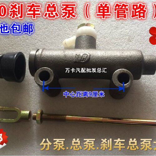 包邮 宁波航达 农用车BJ130(单管路)刹车制动总泵 原厂配件