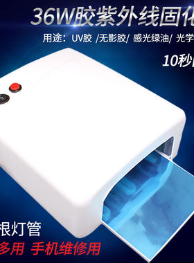 四灯管UV紫光灯固化灯手机维修无影胶LED手电筒绿油美甲紫外线灯