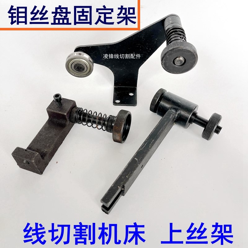 线切割配件大全钼丝上丝神器上丝金属罐/桶/瓶