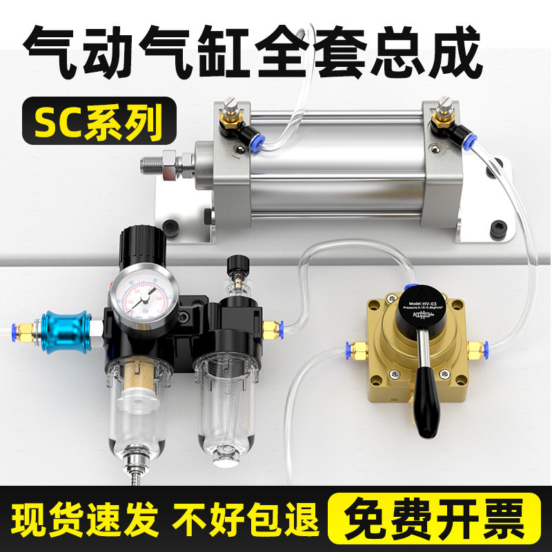气缸小型气动气压伸缩缸配件大全气动推杆伸缩杆SC63/80/100/125
