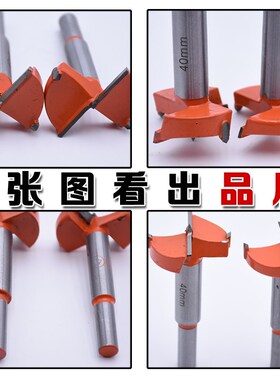精品工业级木工开孔器木板木头塑料木材桌面铰链门锁扩孔钻头