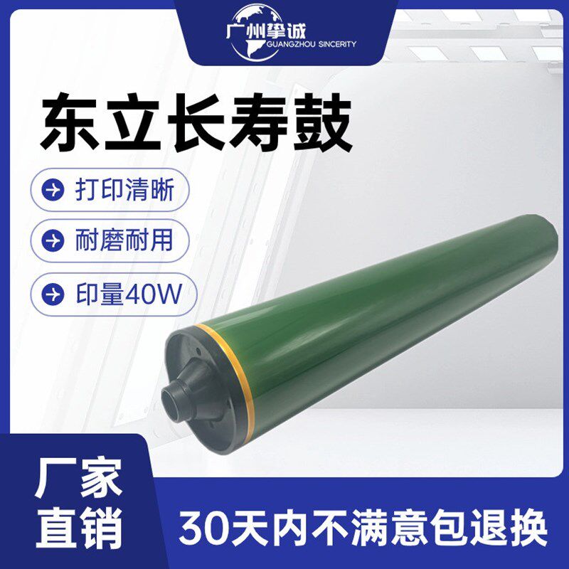 东立 施乐6550 7550 7500 700 7600 560 770 6680 7780 鼓芯硒鼓