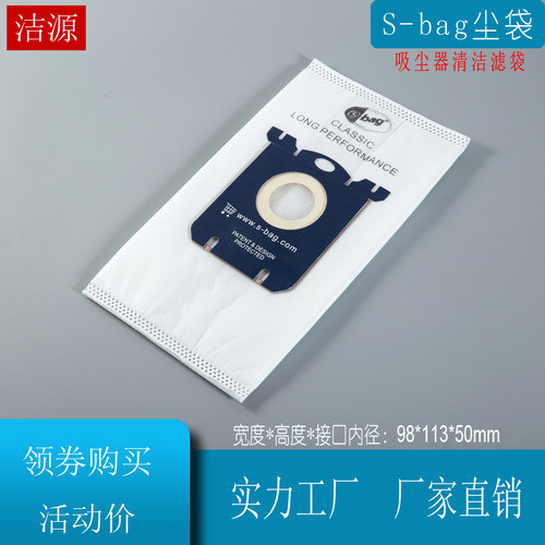 10只装吸尘器袋子纸袋s-bag尘袋ZUS3940P  FC8386 FC8202