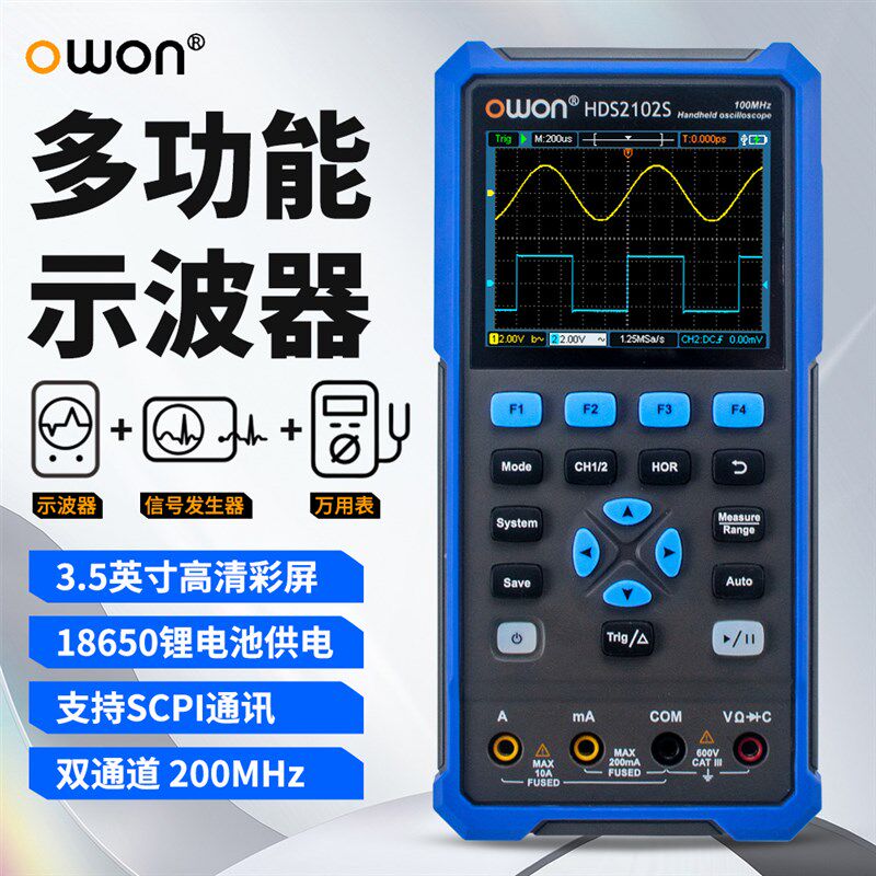 owon利利普手持双通200M数字示波器迷你便捷万用表信号源HDS2202S